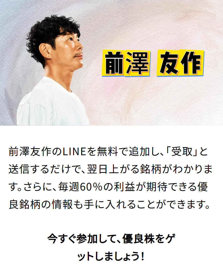 前澤友作投資実績